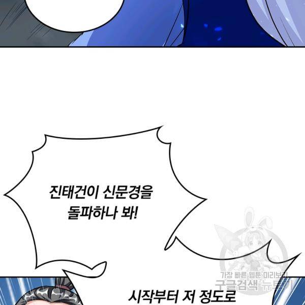 최강무혼 48화 75