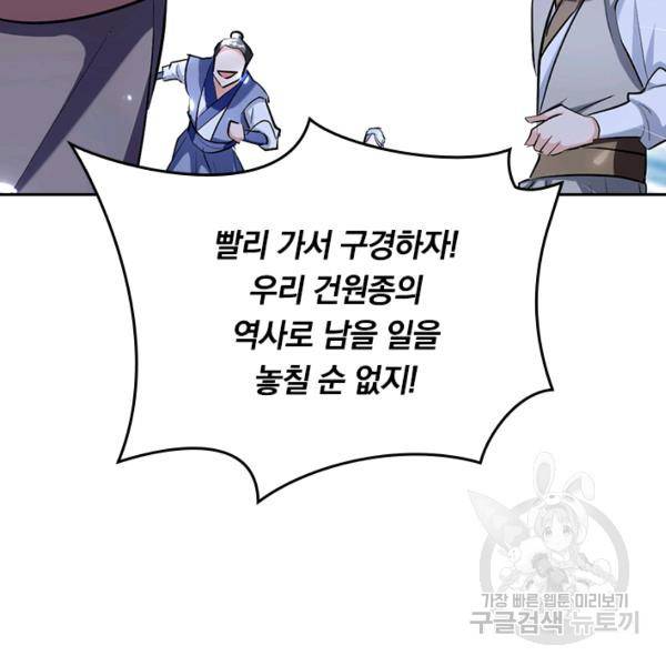 최강무혼 48화 77