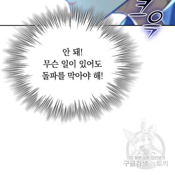최강무혼 48화 81