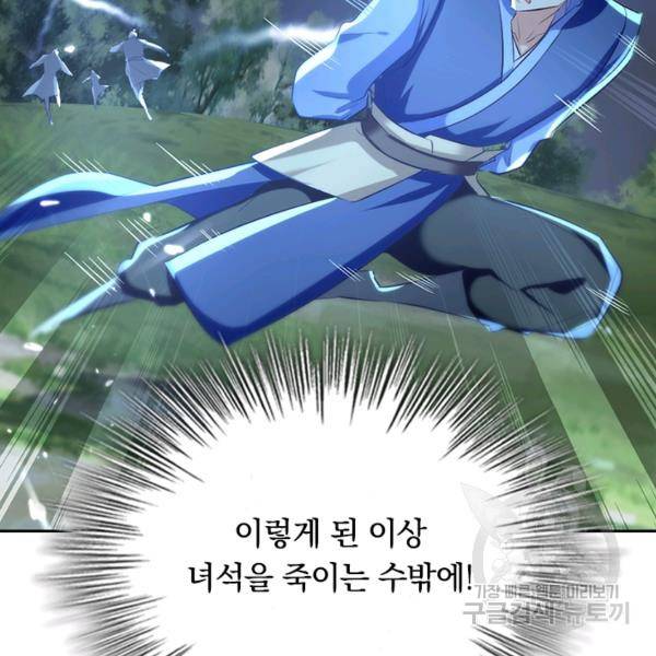 최강무혼 48화 83