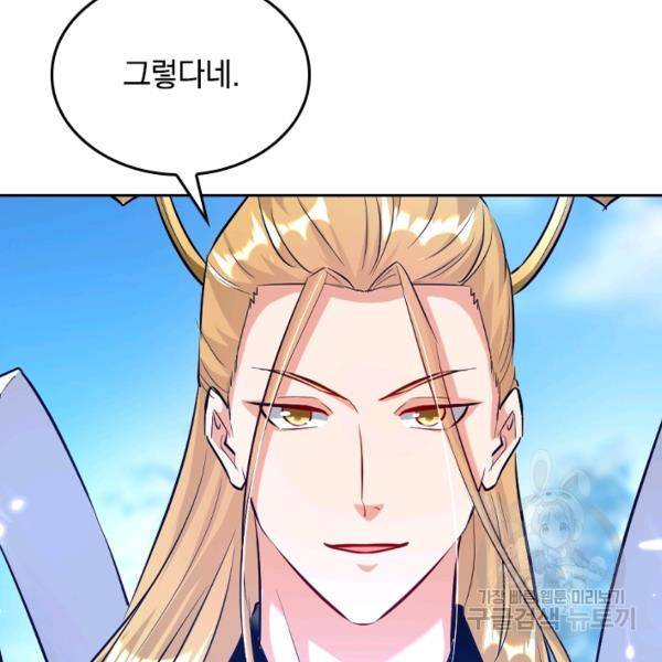 최강무혼 48화 89