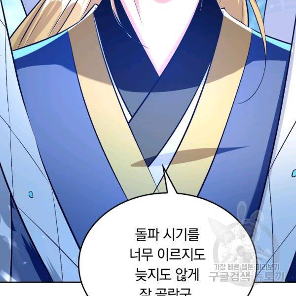 최강무혼 48화 90