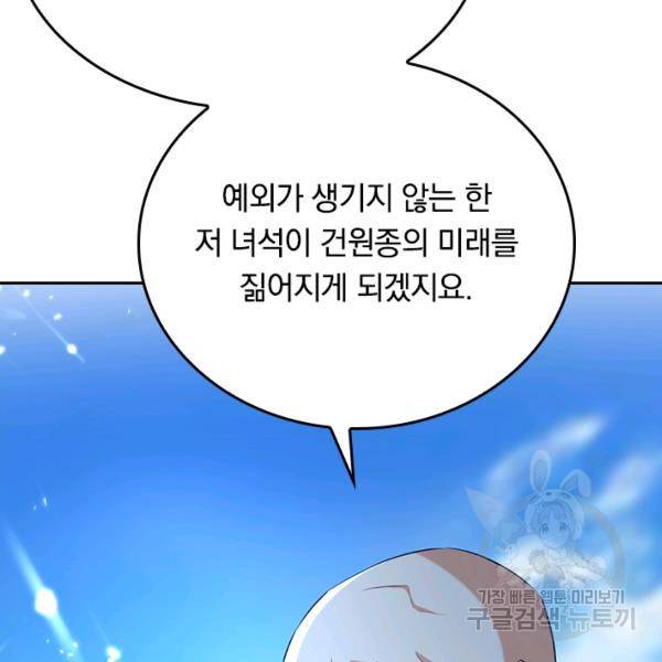 최강무혼 48화 92