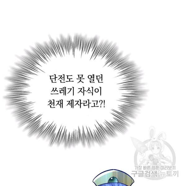 최강무혼 48화 94