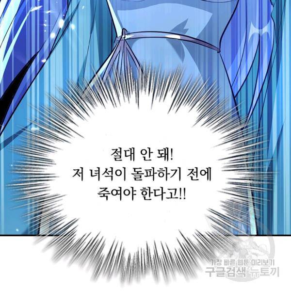 최강무혼 48화 96