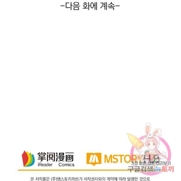 최강무혼 48화 98