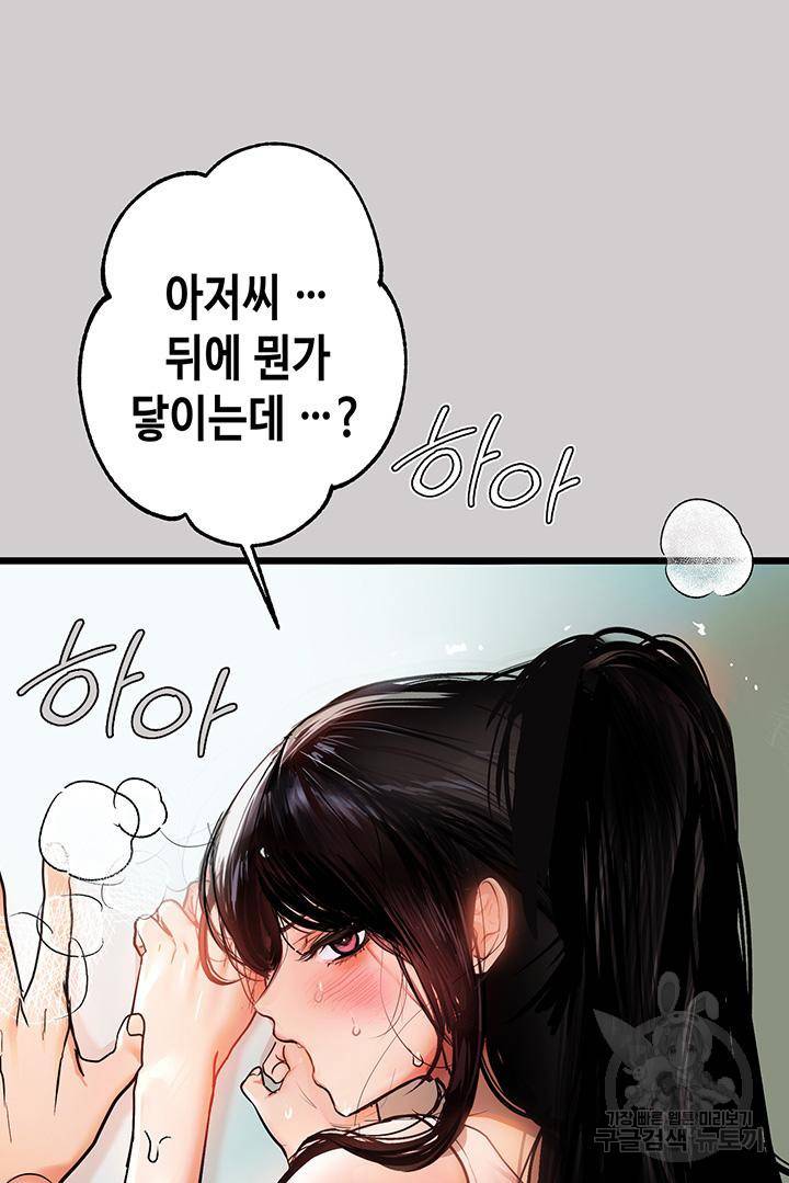 건물주 누나 31화 2