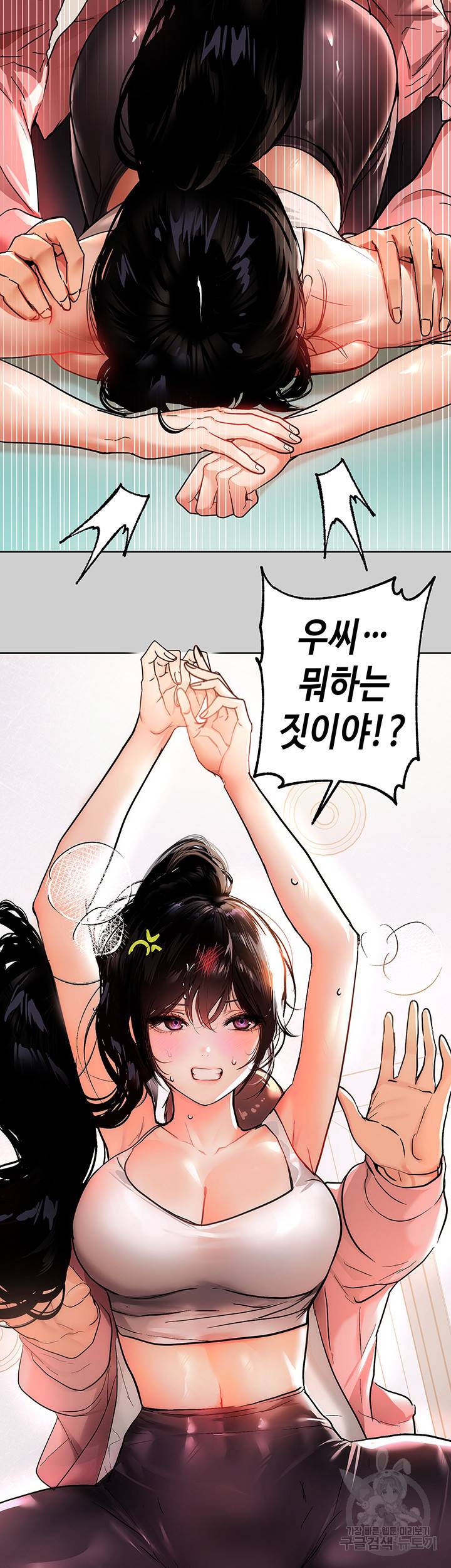 건물주 누나 31화 5