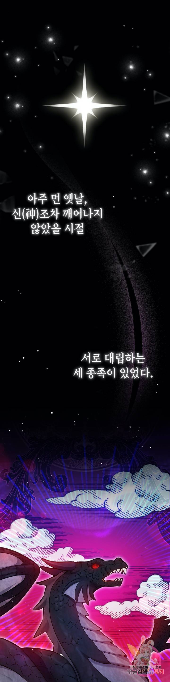 미명의 추적자 프롤로그 1