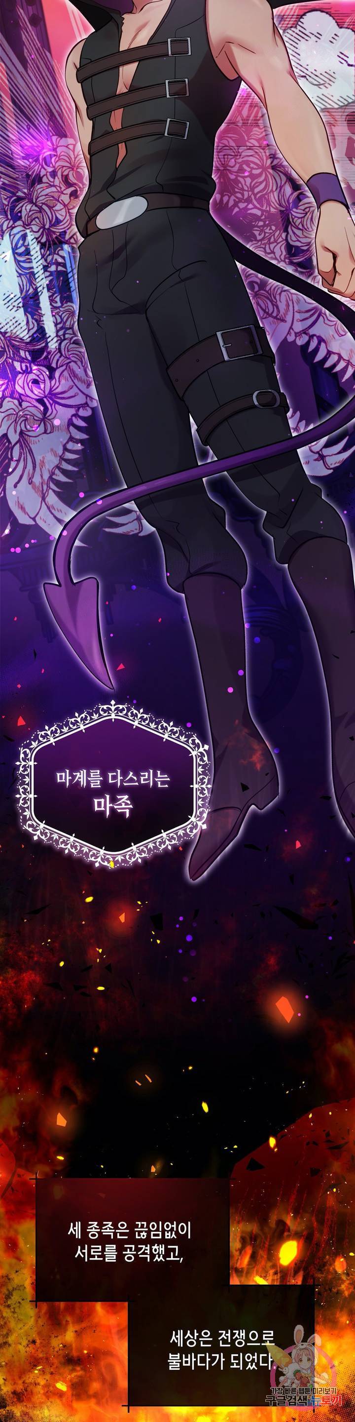 미명의 추적자 프롤로그 3