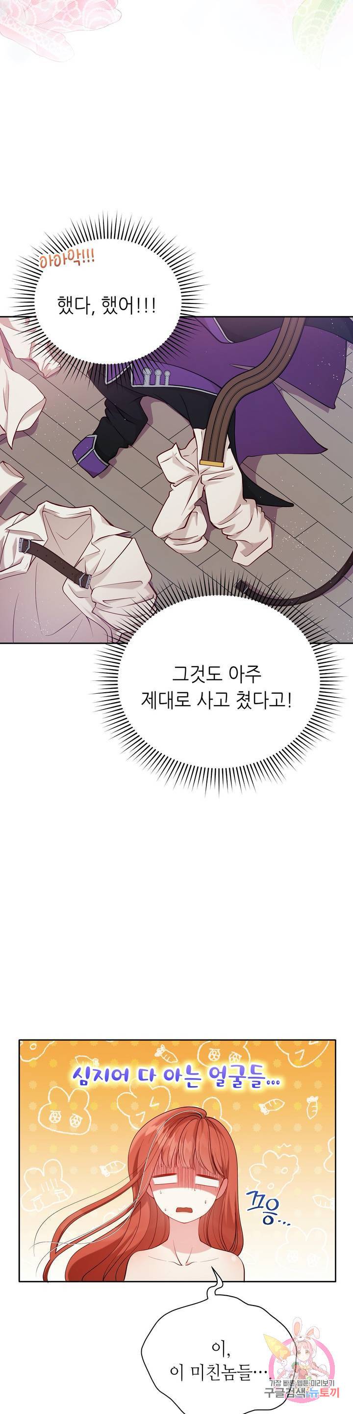 미명의 추적자 프롤로그 14