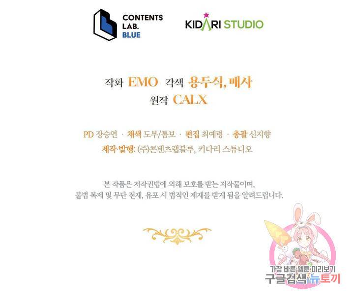 미명의 추적자 프롤로그 21