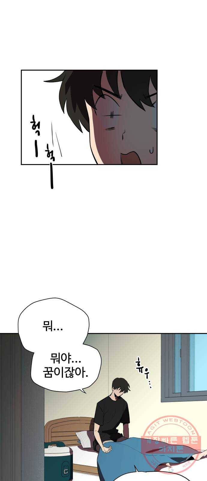 좋아해 아니 싫어해 001 12