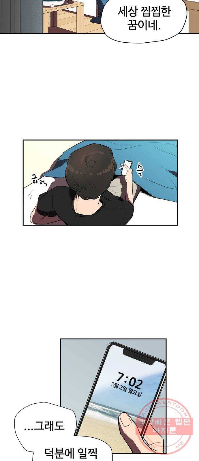 좋아해 아니 싫어해 001 13