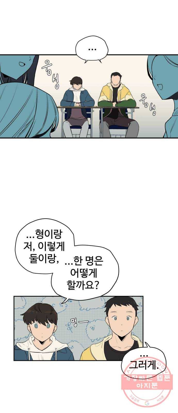 좋아해 아니 싫어해 001 42