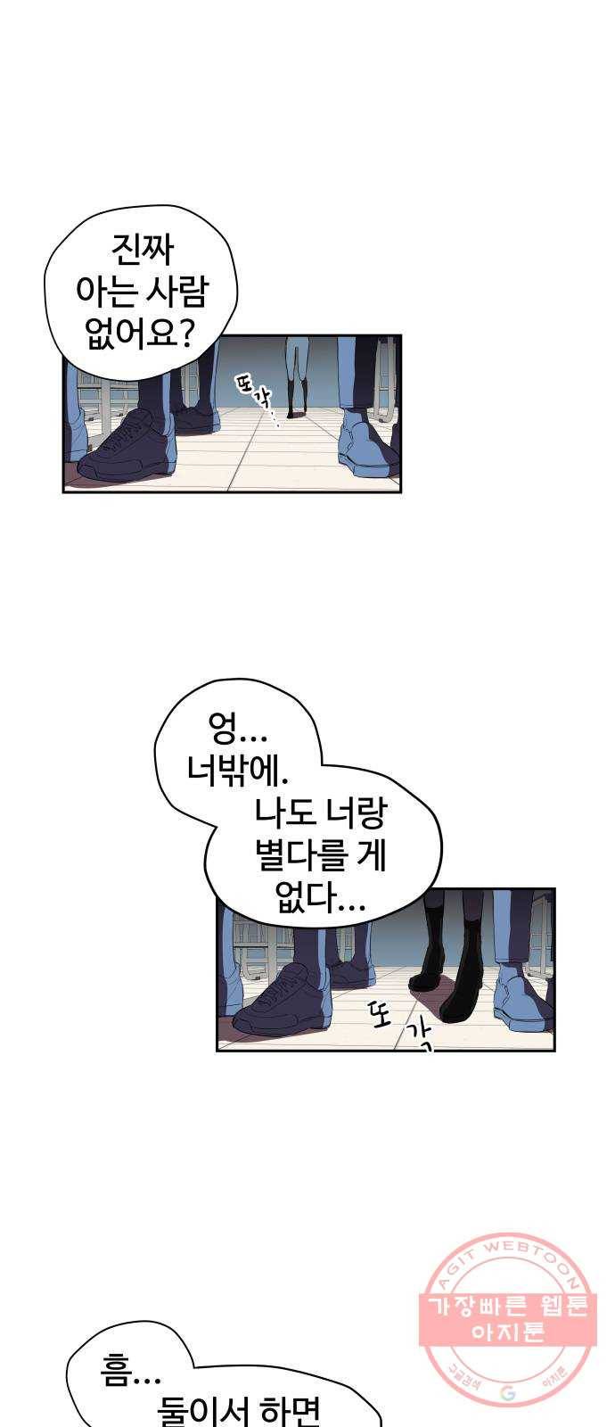 좋아해 아니 싫어해 001 43