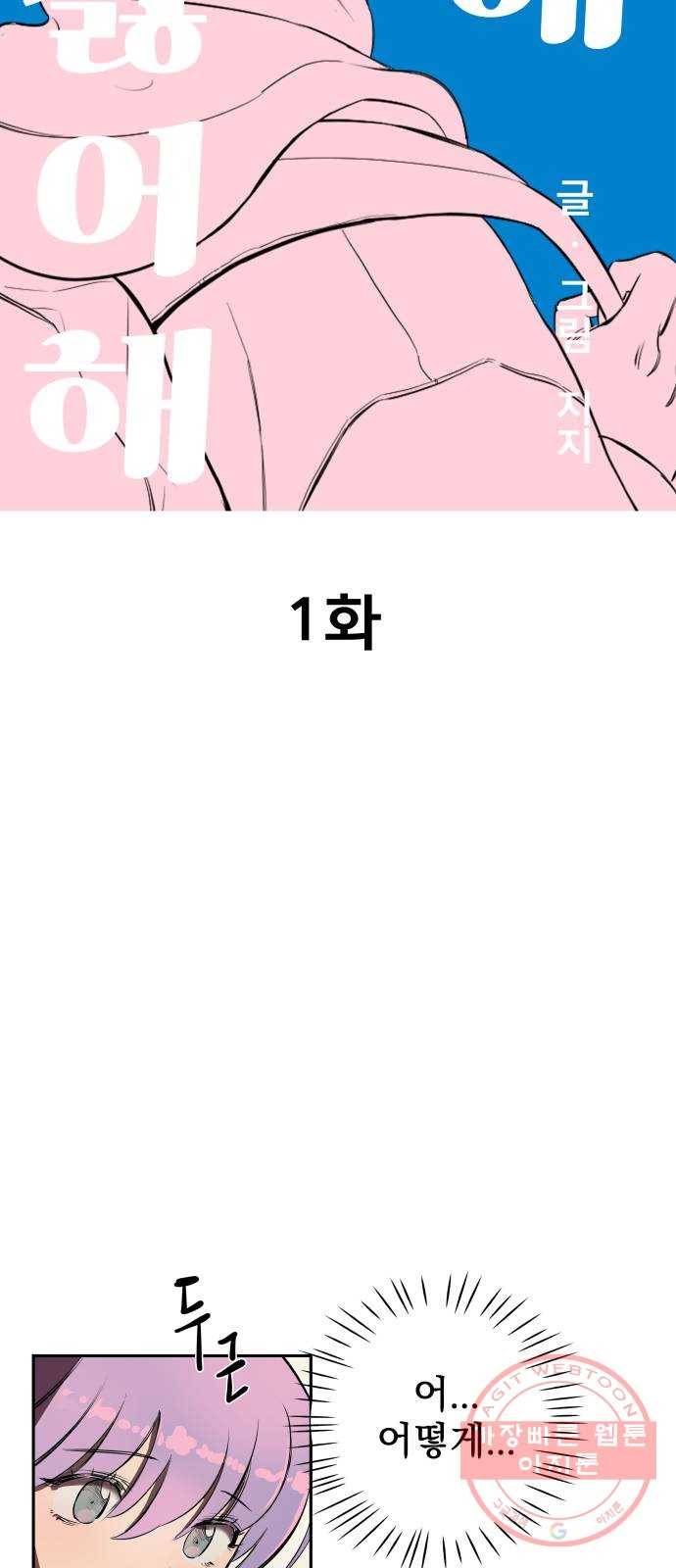 좋아해 아니 싫어해 001 56