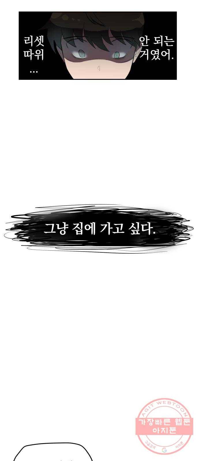 좋아해 아니 싫어해 001 61