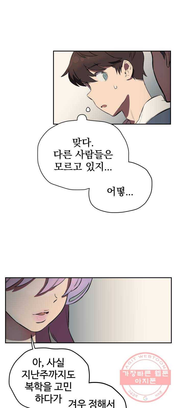 좋아해 아니 싫어해 001 63