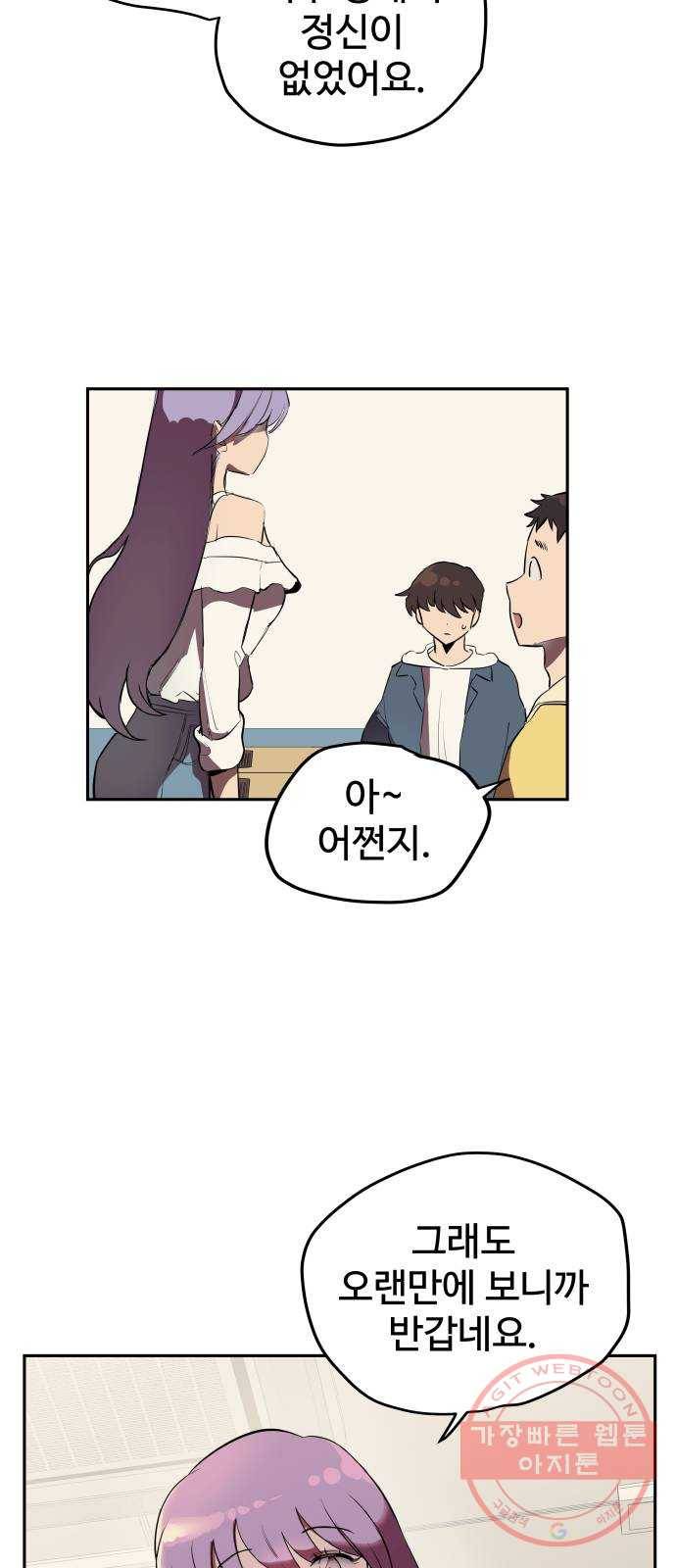 좋아해 아니 싫어해 001 64