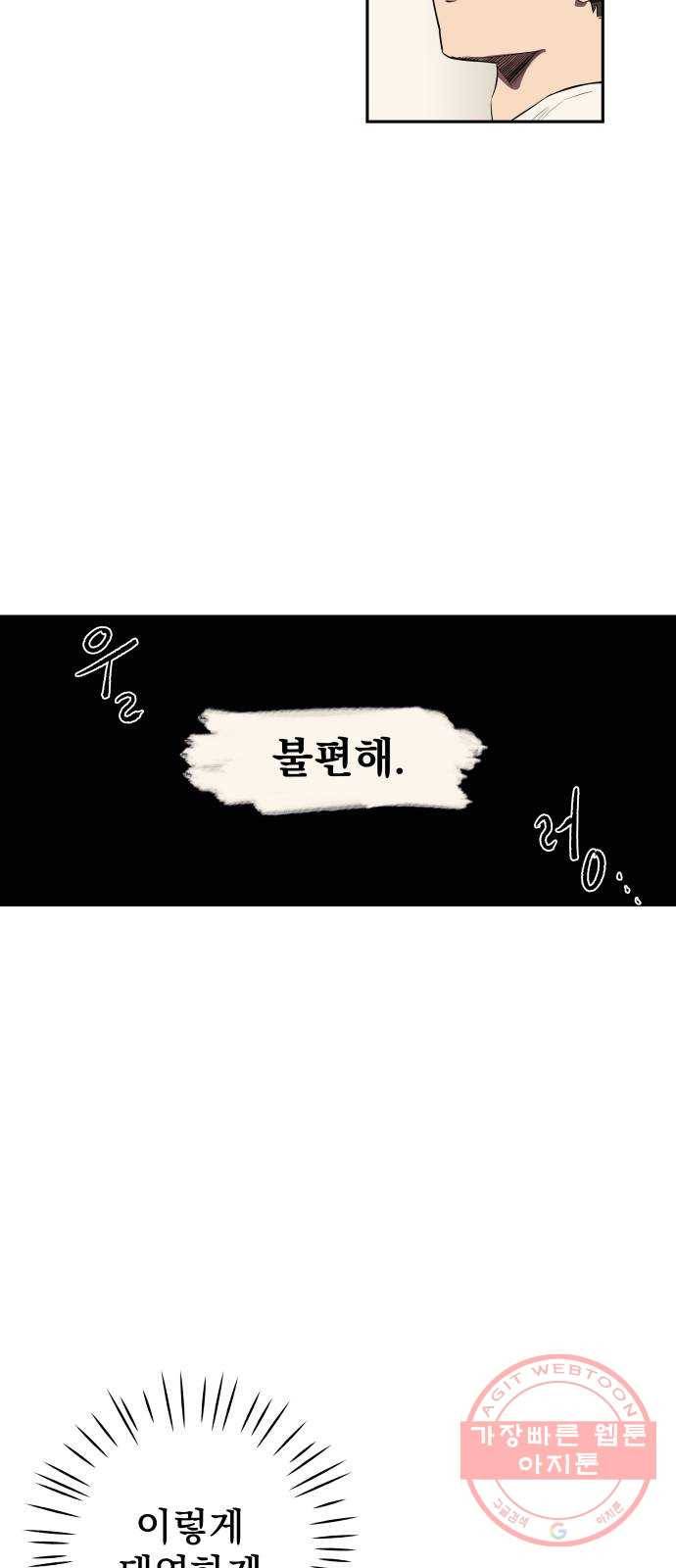 좋아해 아니 싫어해 001 66