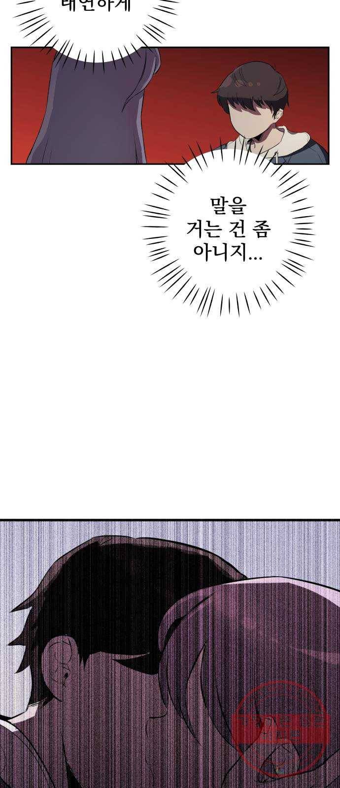 좋아해 아니 싫어해 001 67