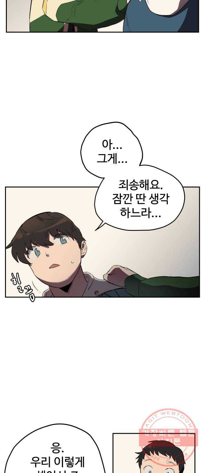 좋아해 아니 싫어해 001 71