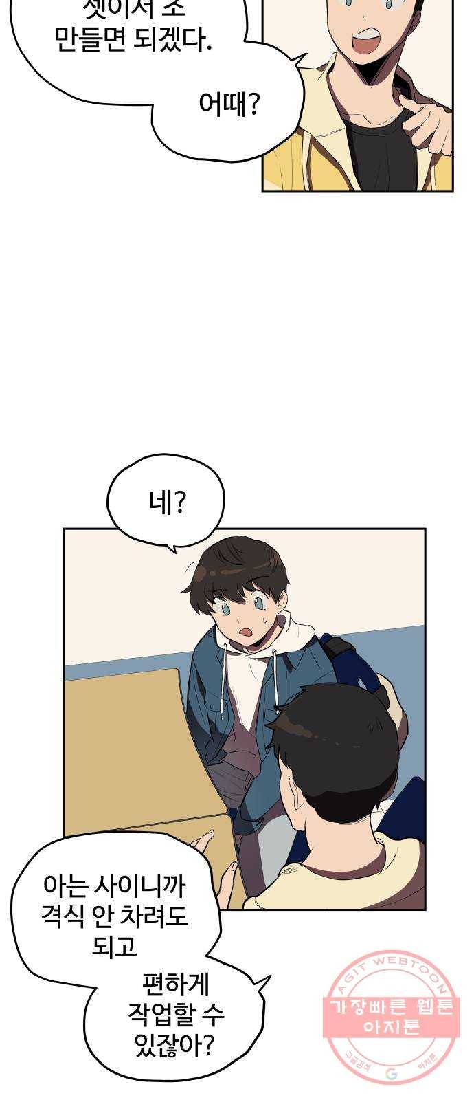 좋아해 아니 싫어해 001 72