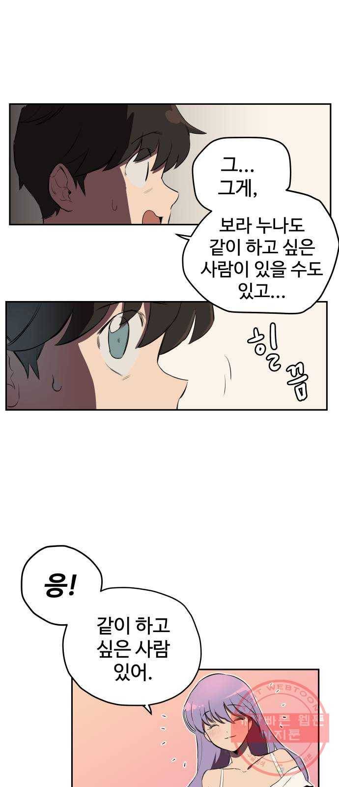 좋아해 아니 싫어해 001 73