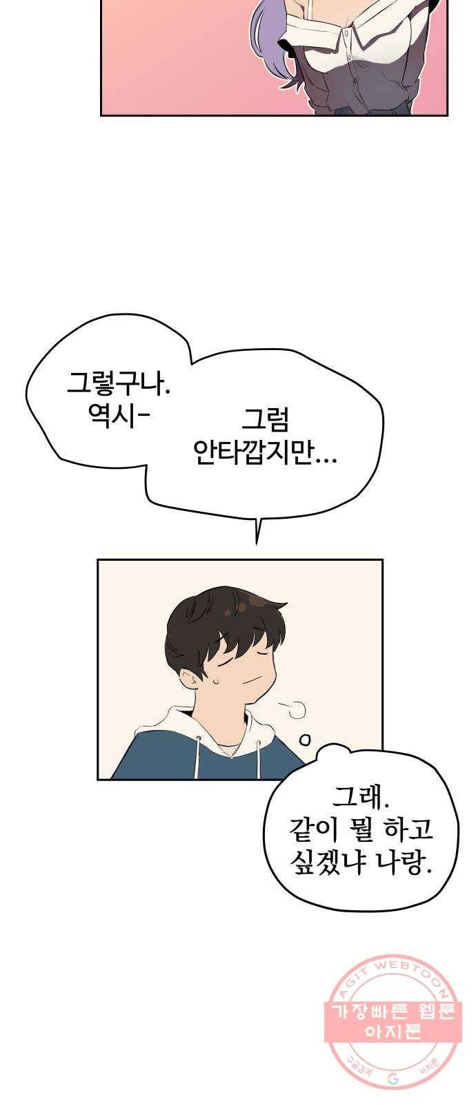 좋아해 아니 싫어해 001 74