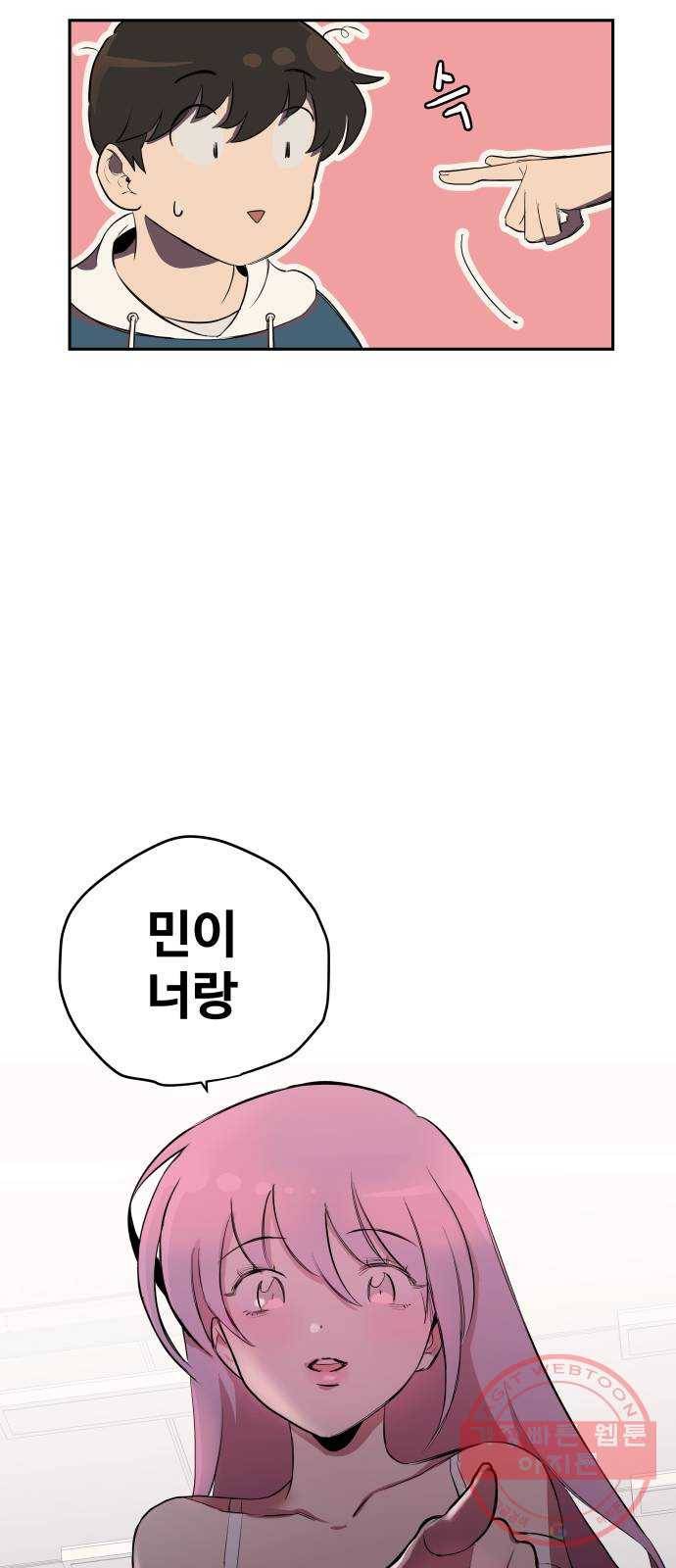 좋아해 아니 싫어해 001 75