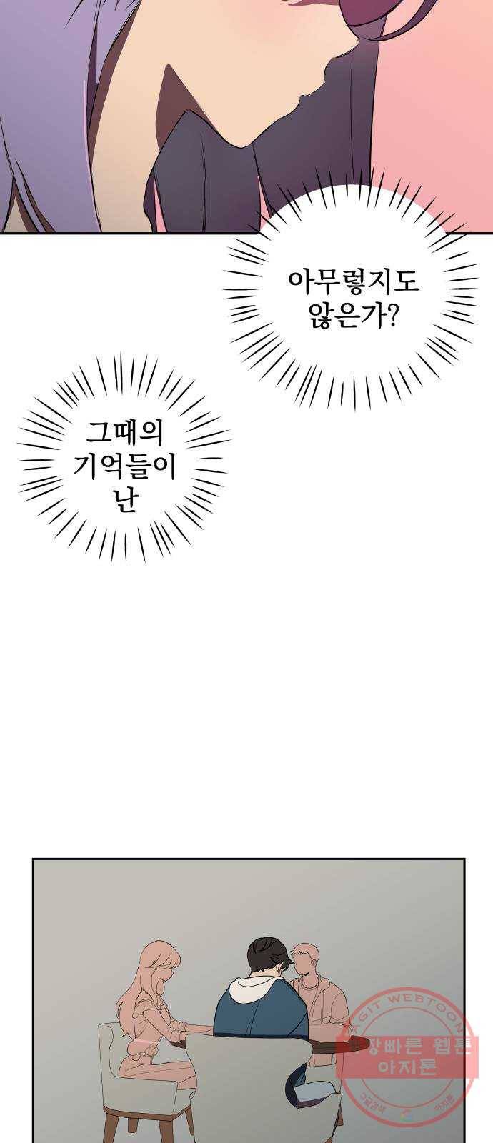 좋아해 아니 싫어해 001 81