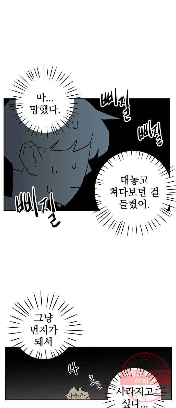좋아해 아니 싫어해 001 87