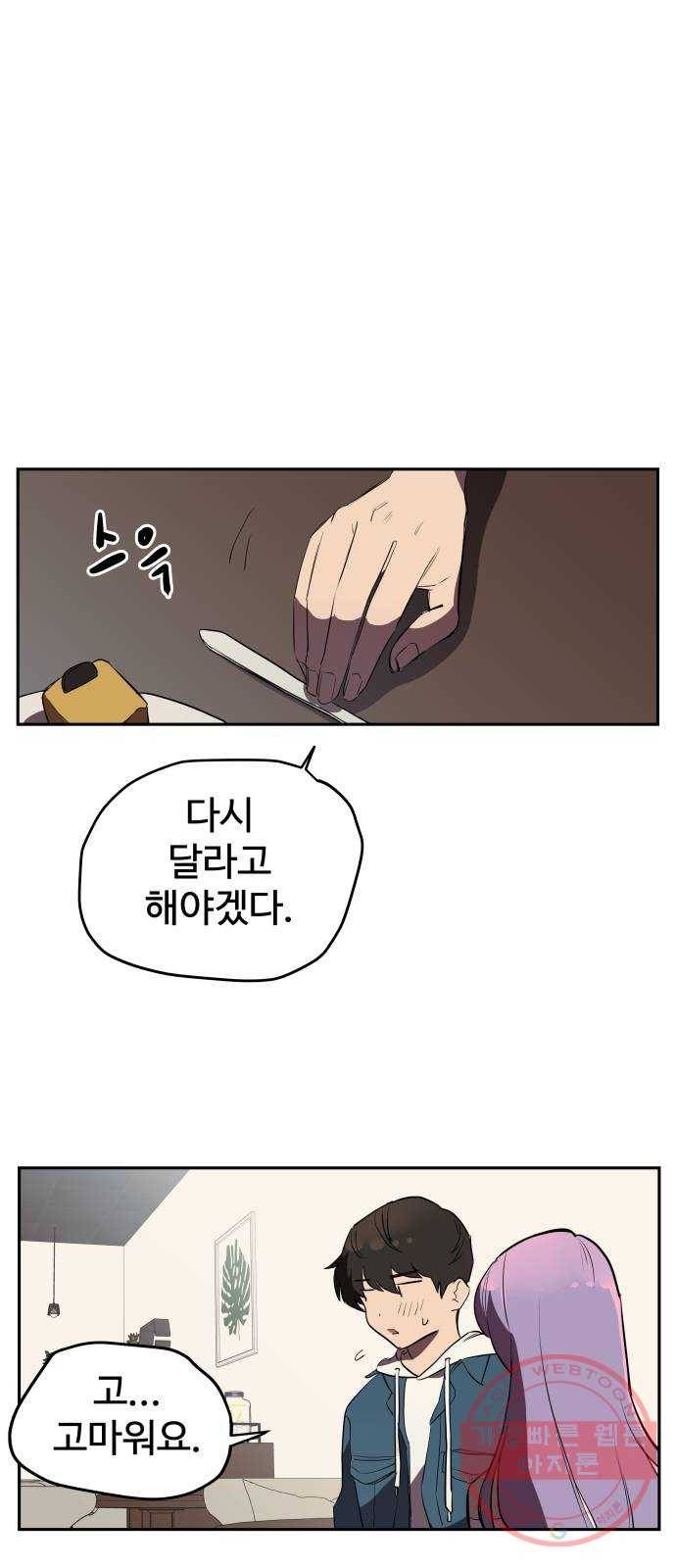 좋아해 아니 싫어해 001 90
