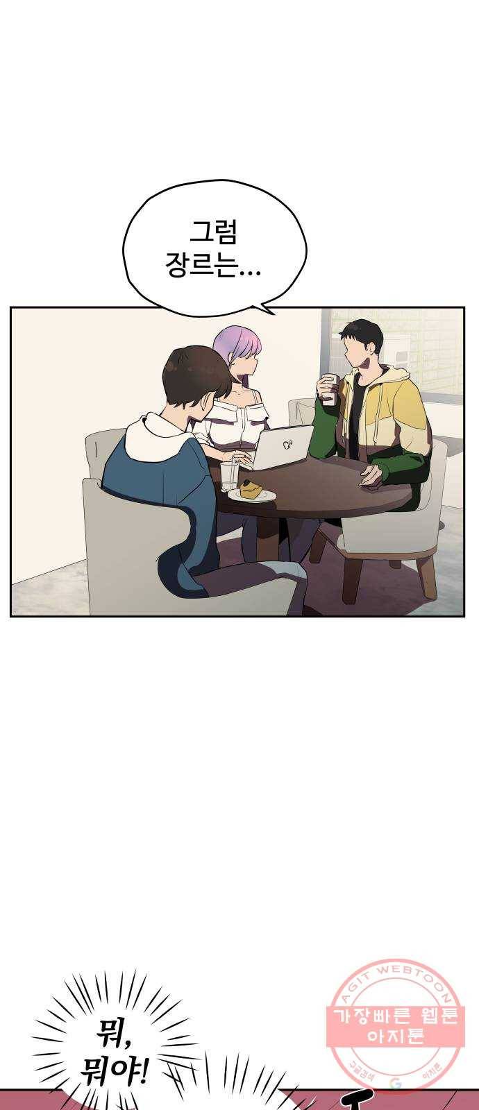 좋아해 아니 싫어해 001 91