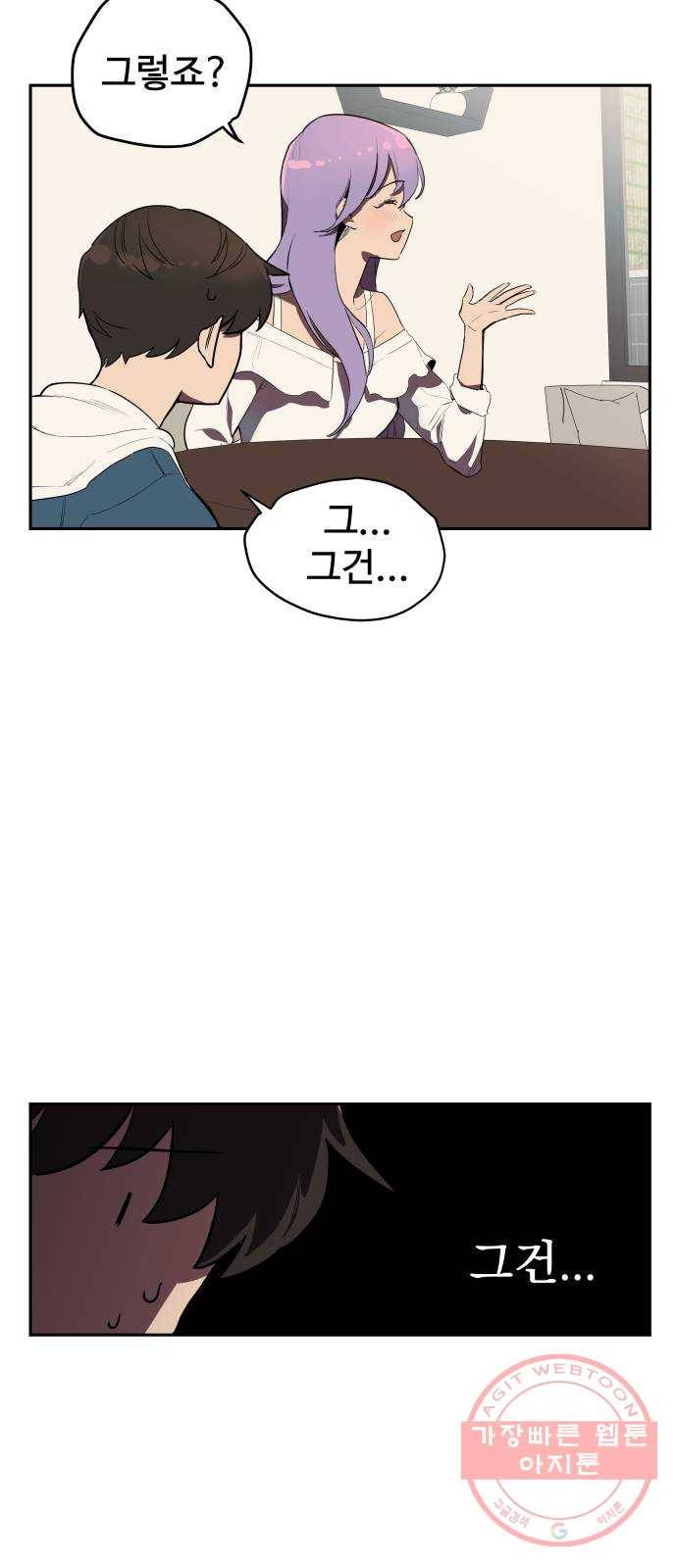 좋아해 아니 싫어해 001 96