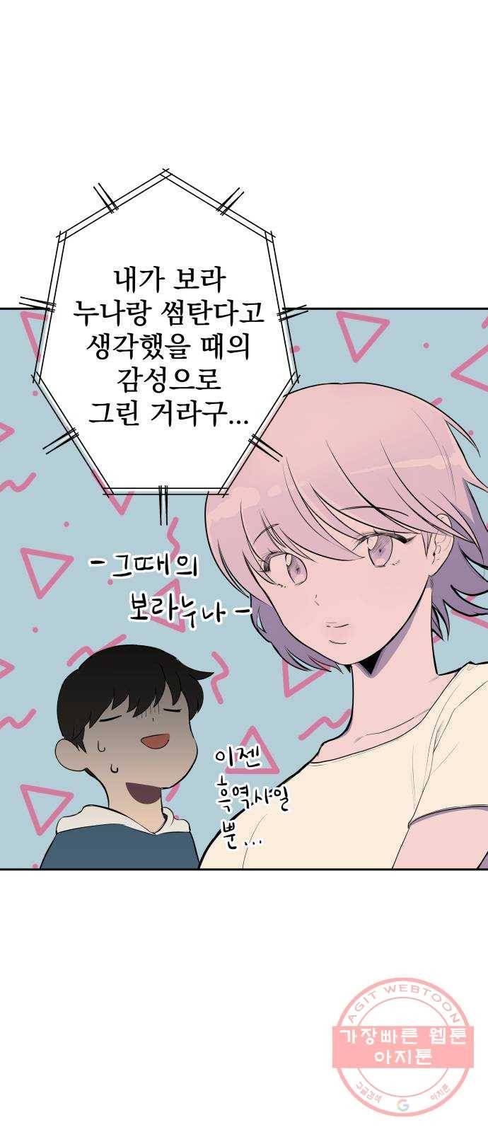 좋아해 아니 싫어해 001 97