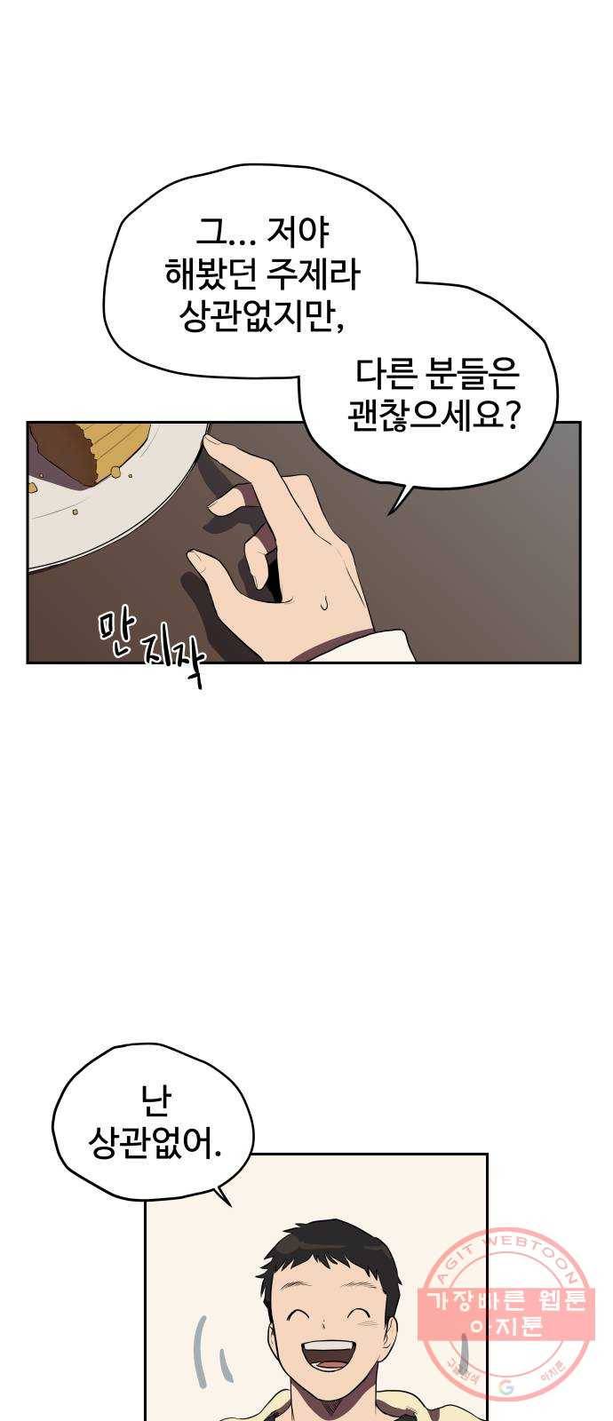 좋아해 아니 싫어해 001 98