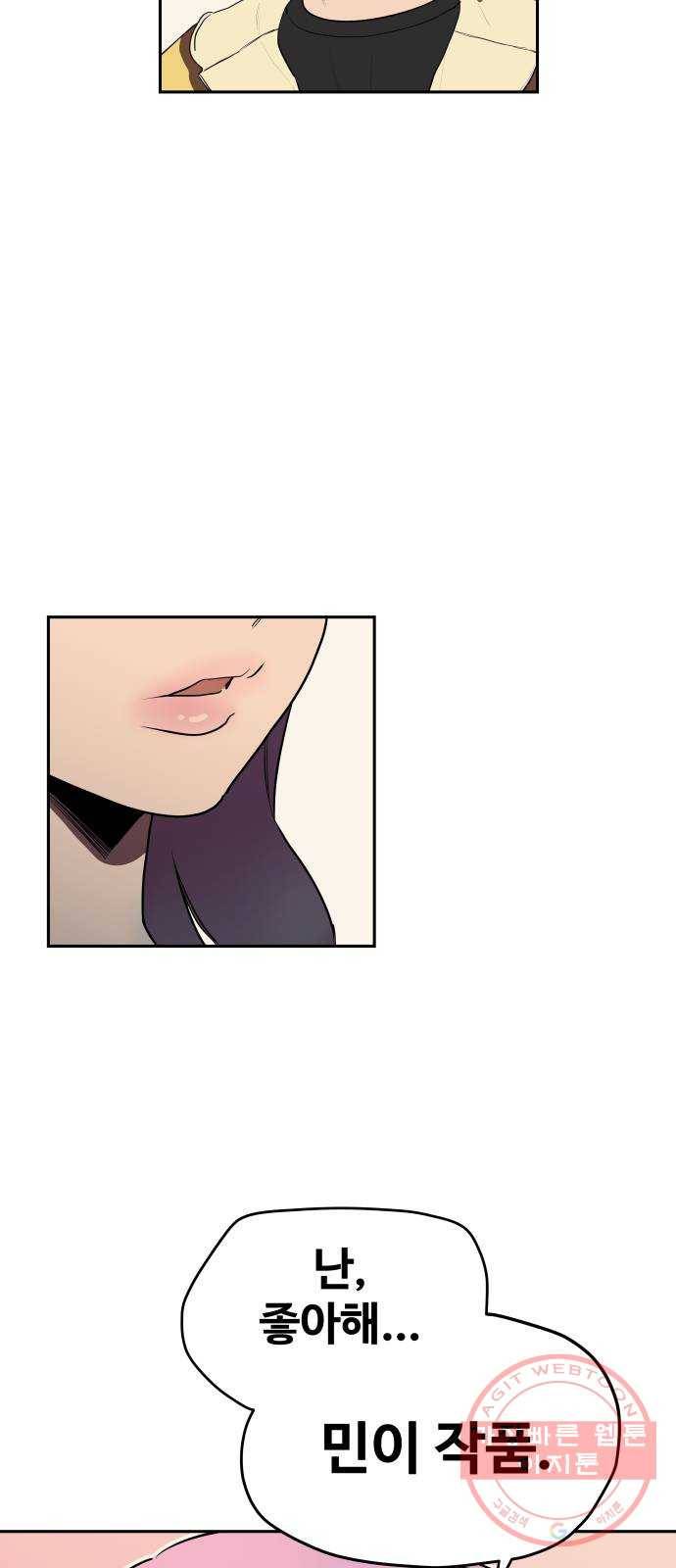 좋아해 아니 싫어해 001 99