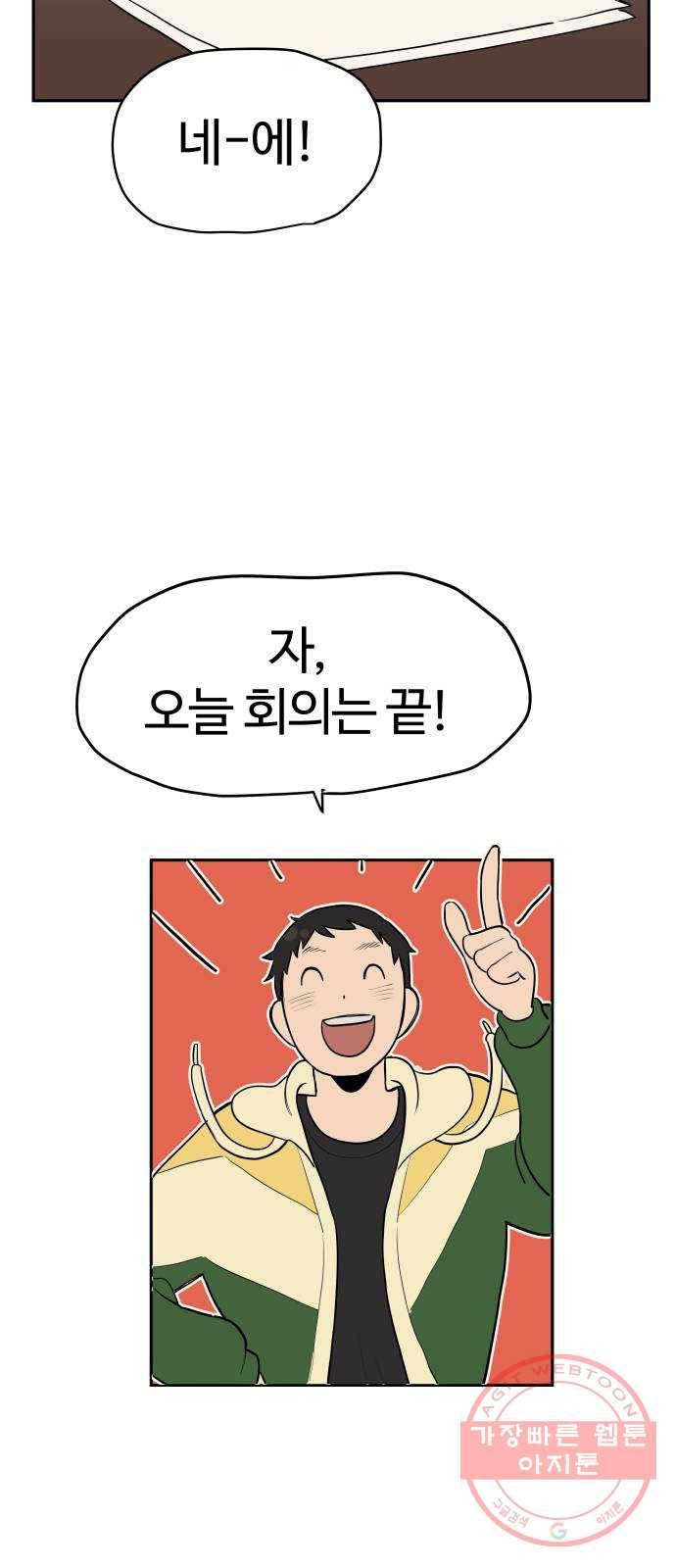 좋아해 아니 싫어해 001 102