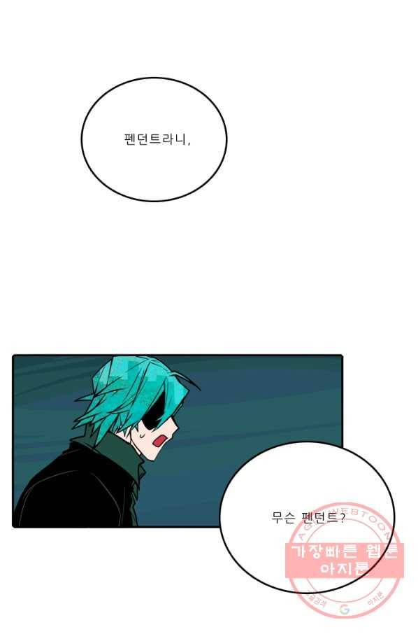 니플헤임 186화 Downpour 10 1