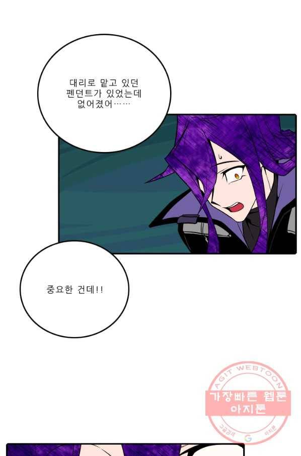 니플헤임 186화 Downpour 10 2