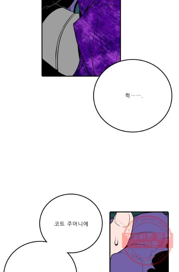 니플헤임 186화 Downpour 10 4