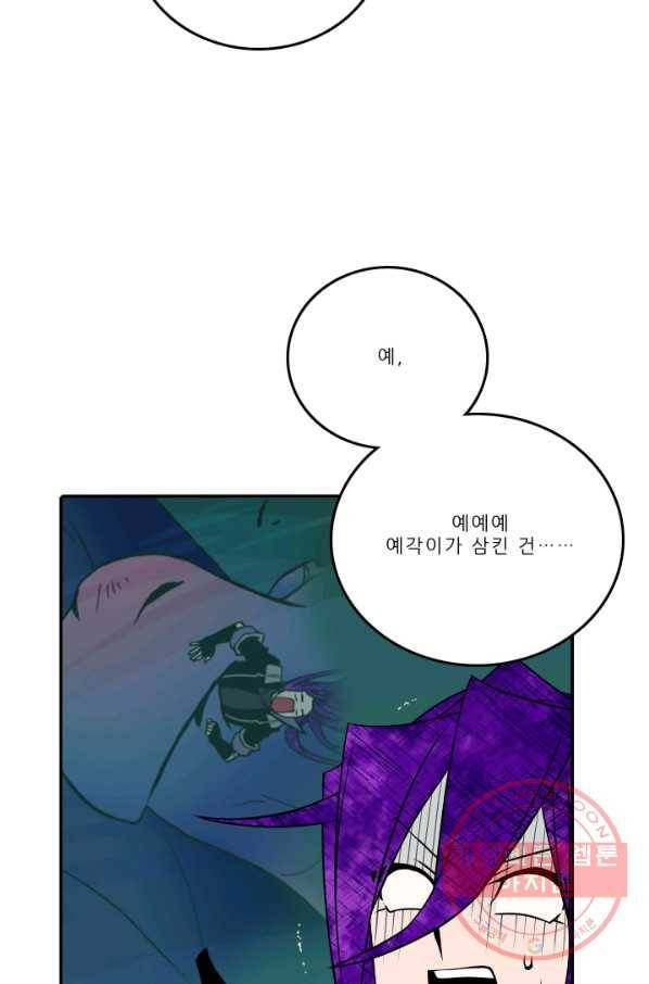 니플헤임 186화 Downpour 10 6
