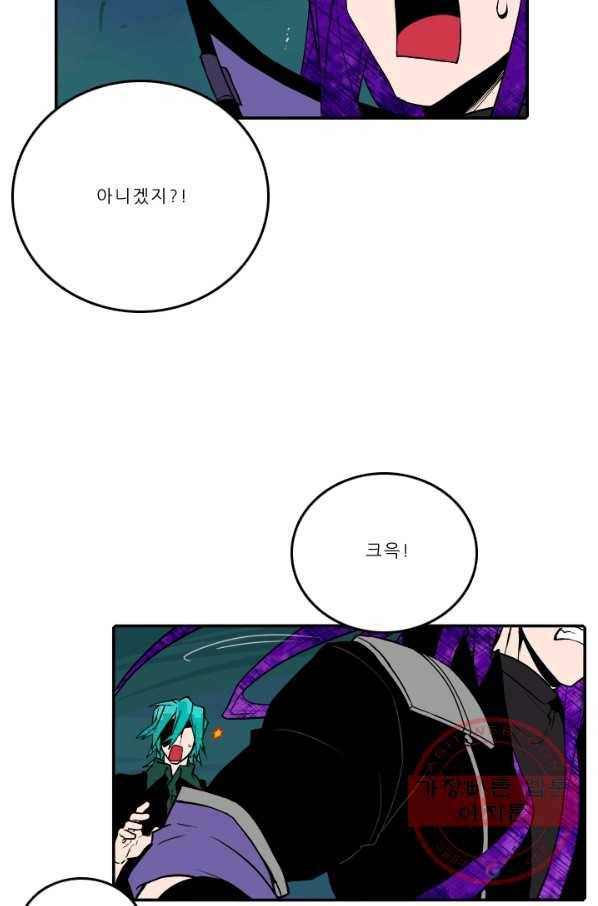 니플헤임 186화 Downpour 10 7