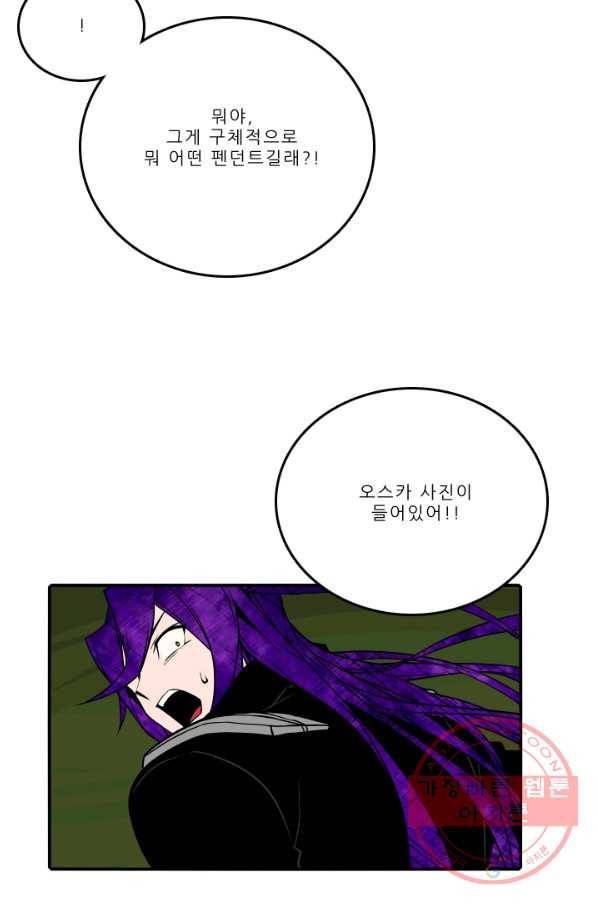 니플헤임 186화 Downpour 10 8