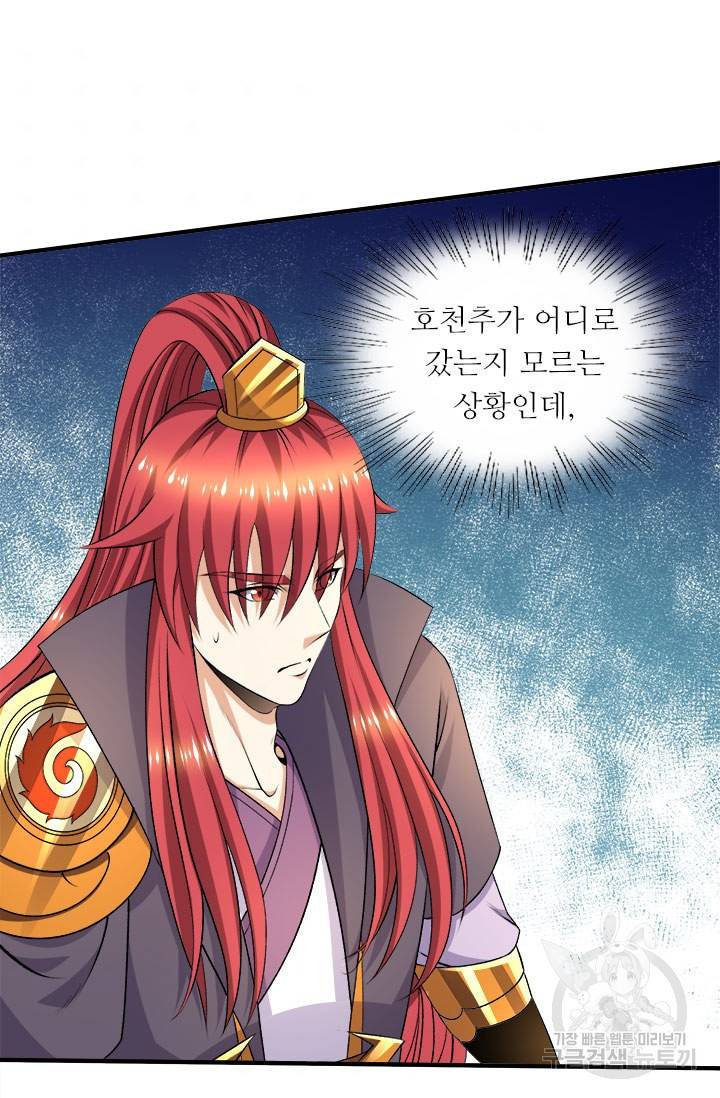 도시의 전설:256화 2