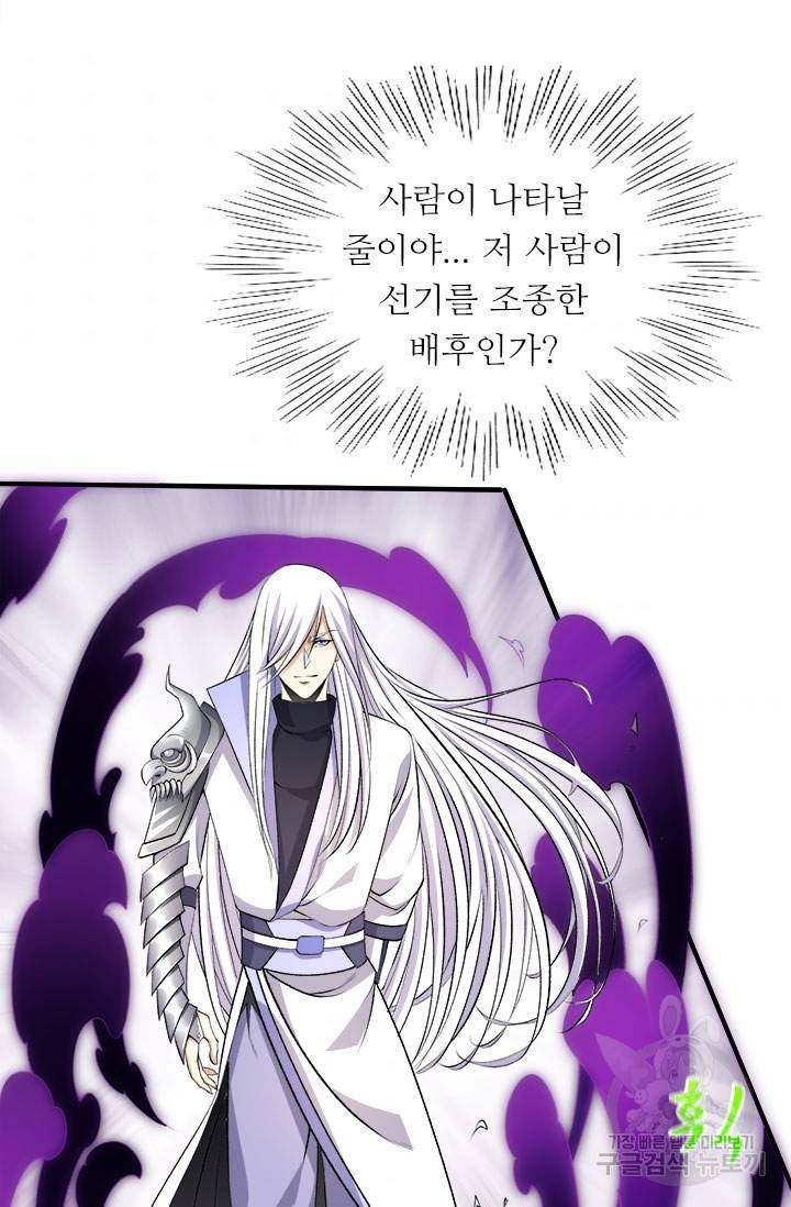 도시의 전설:256화 3