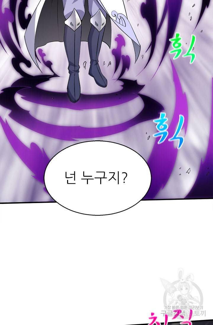 도시의 전설:256화 4