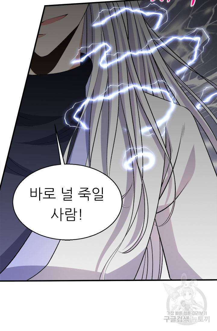 도시의 전설:256화 5